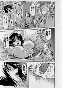[Hoshino Ryuuichi] Injyoku no Utage