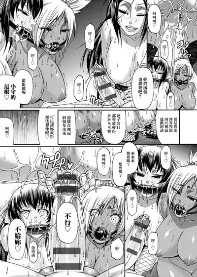 Animal Assort | 受男慾女．強制交配