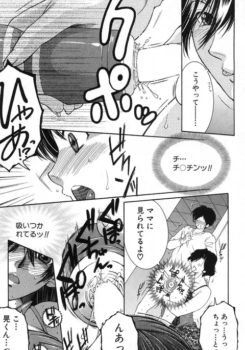 Fua XXX Bokuizu