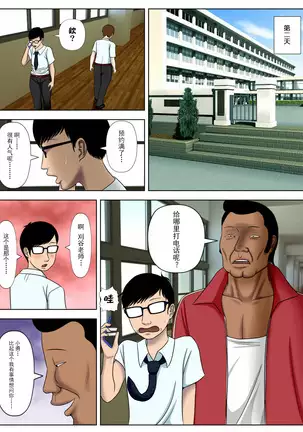 Sa.Ki.Ko.Sa.Re 3 ~ Saiai no Gibo ga Gesu Tannin ni Netorarete ~【不可视汉化】