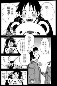 (Daienkai! 6) [S+y (Yumiya)] Trafalgar wa Gomugomu no Yume o Miru ka? | 特拉法爾加夢到了橡膠人嗎? (One Piece) [Chinese] [羅路吧漢化組]