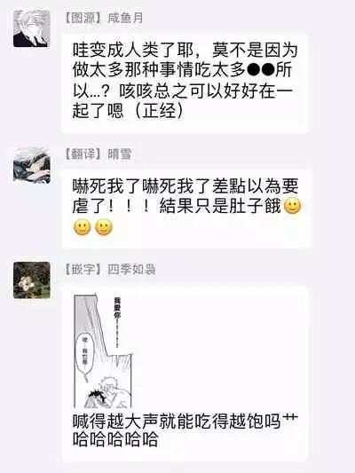 Kimi to Oishii Ai no Kotonoha | 与你一起享用的美味情话