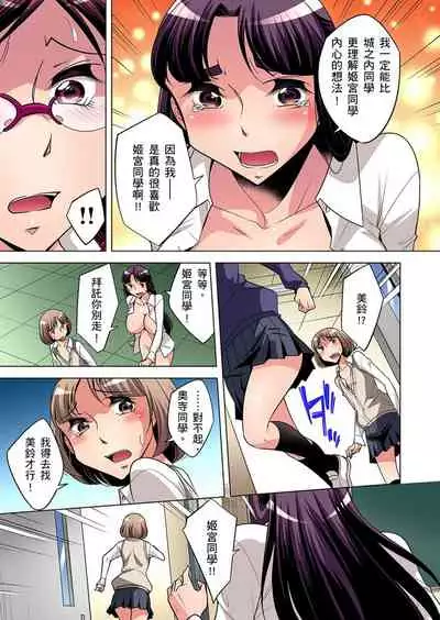 Zetsumetsu Kigu Danshi ~ Boku no Kokan ga Nerawareru Wake | 瀕臨絕種的男子～所有人都在覬覦我的小弟弟 Ch.1-23