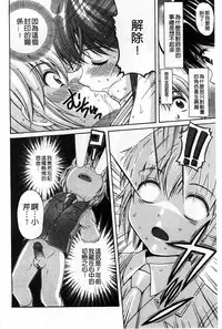 [Nendo.] Shishunki Lover | 思春期的戀人們 [Chinese]