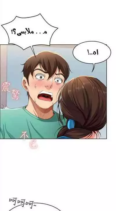 寄宿日記 يوميات الصعود 3