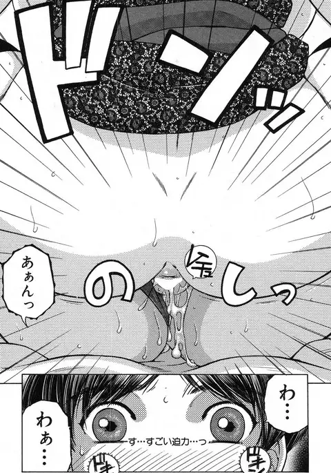 Fua XXX Bokuizu