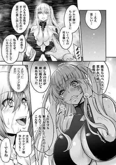 ERONA 2 Orc no Inmon ni Modaeshi Miko no Nare no Hate Sanwa "Mesubuta Shitto Kouhen"