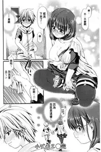 [Sabaneko] ONEgai SYOTAiken | 淫姊任性小正太就慘了 [Chinese]