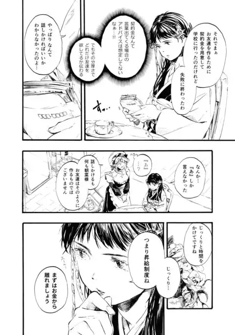 燦々七拍子（奥古斯都扫图组）