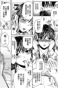 [Harusawa] Majime na Watashi no Ienai Midara na Sainou | 很正經的我那無法言喻淫亂的才能 [Chinese]