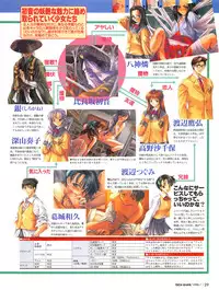 Tech Gian Issue 15 (January 1998)