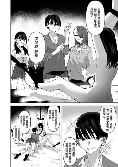 [Aweida] Seitokaichou VS Yuri Sex-bu | 學生會長 VS 百合性愛部 [Chinese] [沒有漢化]