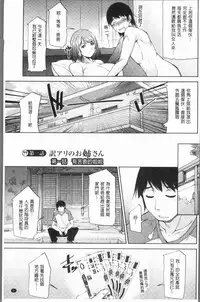 [zen9] Kamisama ni Onegai | 神明前許願望 [Chinese]