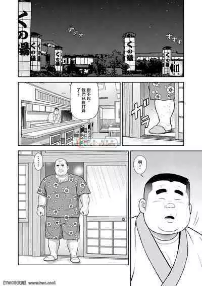 Kunoyu Nijyuhatihatsume Sakarujixi