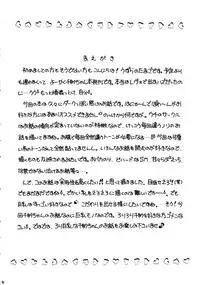 (SC16) [YUDENAKYA NAMA-BEER (Uzura no Tamago)] Tsukamoto Insatsu Rennyuu Pack (Comic Party)