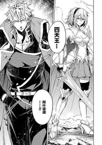 [Inashita Shinai, Seiji] Tensei Shitara Joban de Shinu Naka Boss Datta - Heroine Kenzokuka de Ikinokoru 3 | 转生为初期就死掉的中boss~将女主人公眷属化来活下来~ 第三卷 [Chinese] [75e1d685个人汉化]