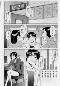 [Hoshino Ryuuichi] Injyoku no Utage