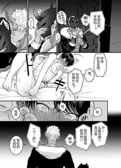 Orc to no Seikatsu de Miniamaru Kairaku o Ataerare Tsuzuketa Kekka wa... | 在和半兽人的性活中被持续给予了难以承受的快乐的我…