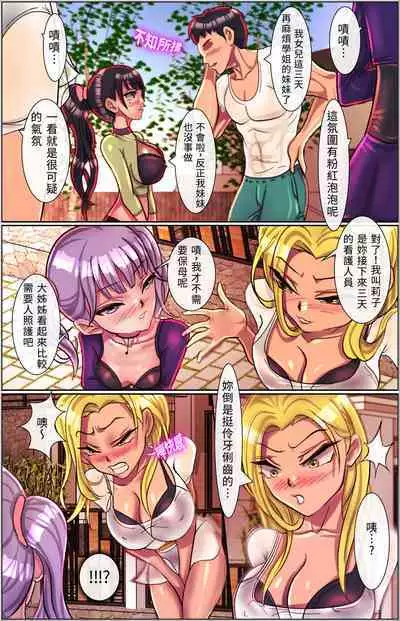 Magic Mirror Hypnosis | 魔鏡催眠 第一話 莉子阿姨的性幻想沈淪