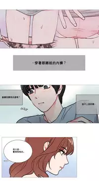 [The Jinshan] Sadistic Beauty | 虐美人 Ch.1-49[Chinese] [17+沒有漢化]