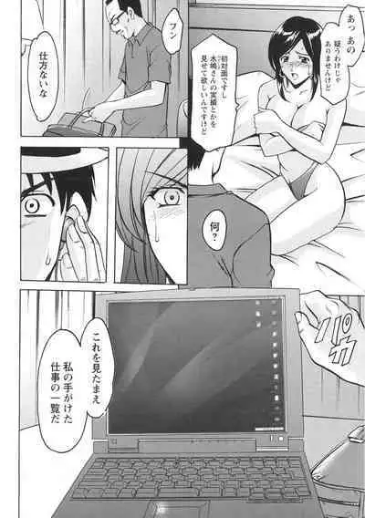 Hitozuma Kosupure Tantei Satomi Kanzenban