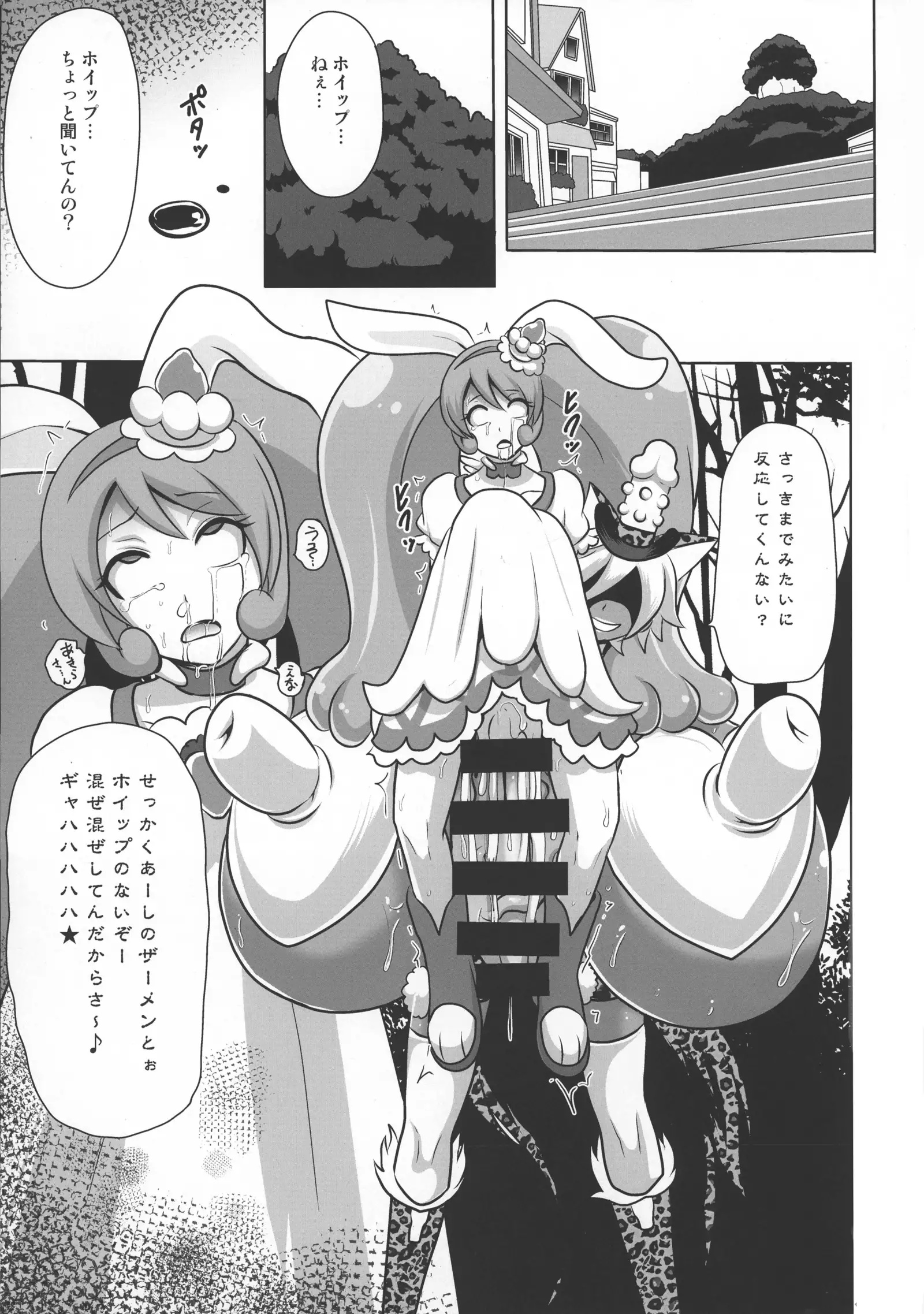 Chocolat Haijo Irai 02