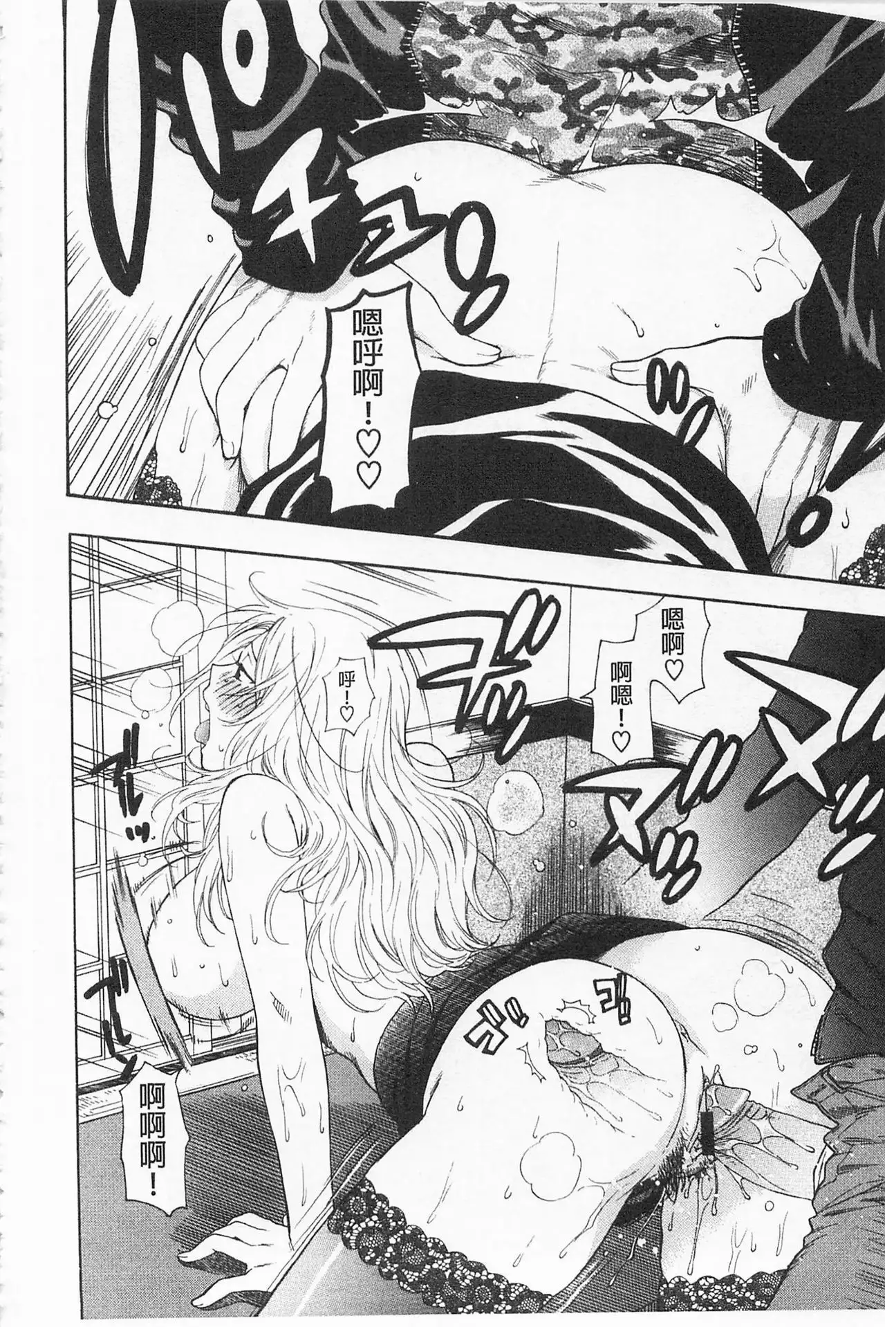 Boku no Kawaii Onee-san | 我的可愛的大姊姊