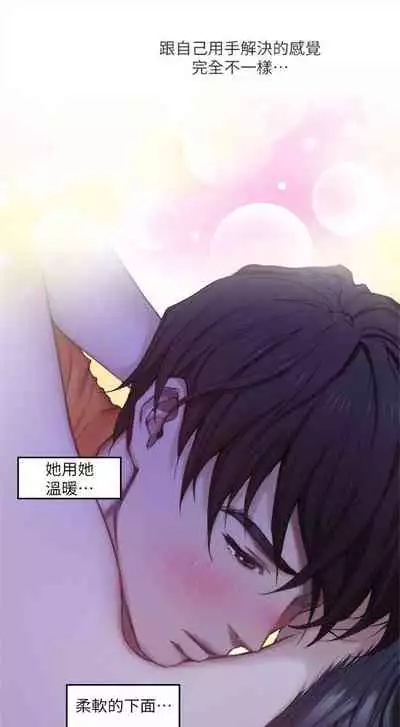 [龜足] S-Mate 1-100 官方中文（完結）