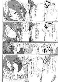 (C87) [Super Flat Lolinitron (Focke Wolf)] "Tomodachi to no Sex no Tsuzuki." (One Week Friends)