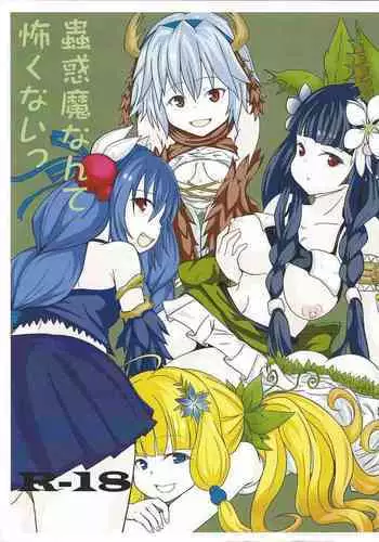 [Furuban (Mori shita)] Kowakuma nante Kowakunai! (Yu-Gi-Oh! OCG)