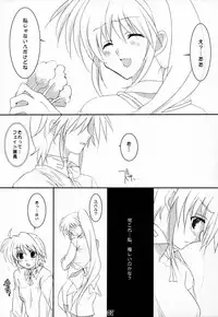 (Lyrical Magical 3) [Unti・Animamundi (Yozakura Kyouka, Mutsuki Karasu)] Appetite (Mahou Shoujo Lyrical Nanoha)