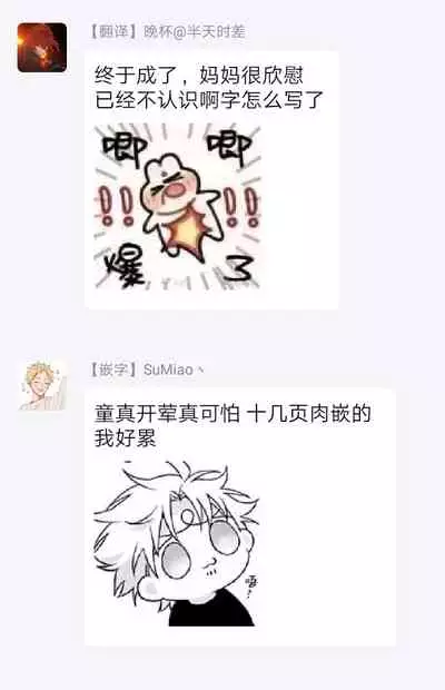 [Sakishita Senmu] Haga-kun wa Kamaretai | 羽贺君想要被咬 Ch. 1-6+番外 [Chinese] [拾荒者汉化组] [Digital]