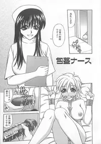 [Mitauo Reiichi] Choudo Ii Ookisa - An Exactly Good Size