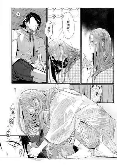 Anata toko tetsu to tachi tsute to| 和虎彻的二三事