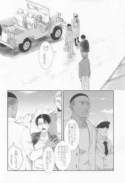 Nokosareshi Niwa de Tsumibukaki Shuumatsu o Sugosou