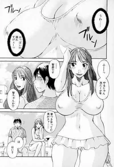 [Kawamori Misaki] Gokuraku Ladies - Paradise Ladies [Kindan Hen] [Digital