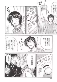 [Nagare Ippon] Charm Point