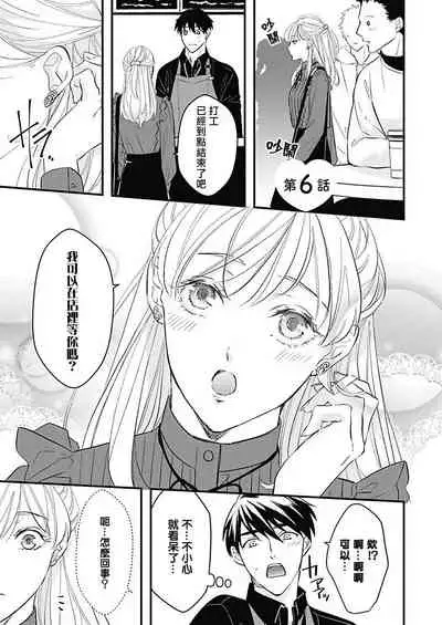 [Torimaru Taro] Asahi-kun wa, Namaiki Zakari no Otokonoko. | 女装大佬旭君他又美又娇 Ch. 2-7+附录 [Chinese] [Digital][完结]