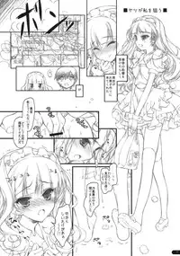 (COMIC1☆6) [Konoha (Hotei Kazuha)] Takane to Issho ni Natsuyasumi! (THE IDOLM@STER)