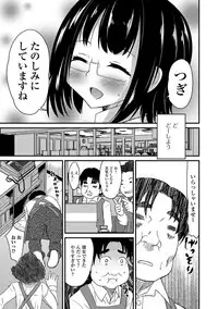 [Anthology] Gekkan Web Otoko no Ko-llection! S Vol. 24 [Digital]