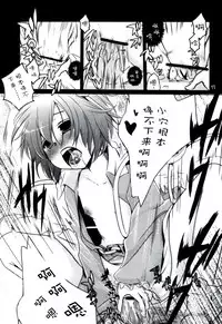 (Reitaisai 8) [TWILIGHT DUSK (Aikura Shuuya)] Satorin ga Takenokogari o Suru Hon (Touhou Project) [Chinese] [灵梦书院汉化]