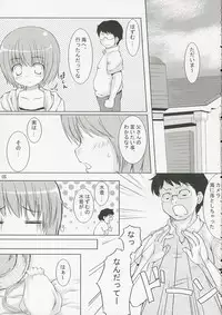 (SC31) [Tengallon & Harukomachikan. (Sw & Nakazuki Yuuna) Babies Breath (Kashimashi)