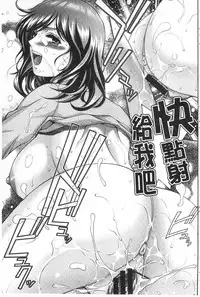 [Asakura Mitsuru] Bi Maso Festa - Maguwai no Mesu Niku | 美被虐女的節慶 性愛交合的牝肉 [Chinese]