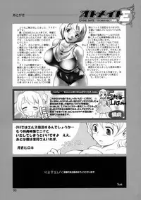 (C70) [Kensoh Ogawa (Bizen, Fukudahda, Tsukiyoshi Hiroki)] Otomate vol. E (Mai-Otome)