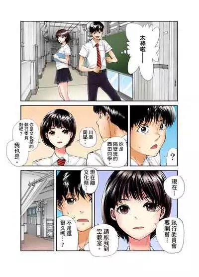 [Haruka Tomoe] Tenkousei no Seki ga Ore no Hiza no Ue ni Kimatta no de Hame temita | 轉學生的座位被分配到我的大腿上，所以我就跟她打砲了 Ch.1-5 [Chinese]