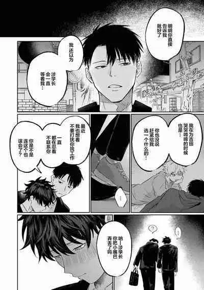 Drama ni Naranai Bokura no Hanashi | 无法变得戏剧性的我们