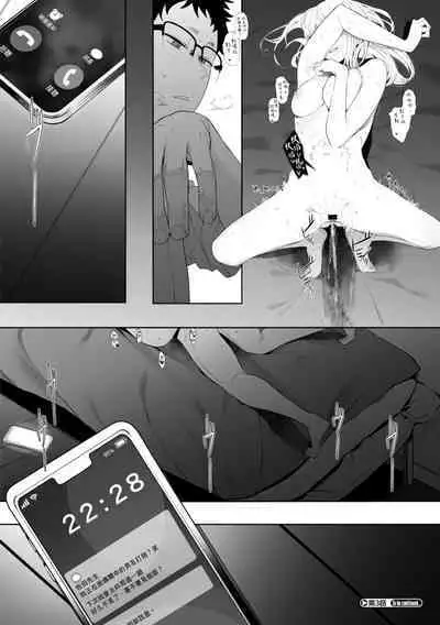 Eightman Sensei no Okage de Kanojo ga Dekimashita! | 感謝Eightman老師讓我交到女朋友!