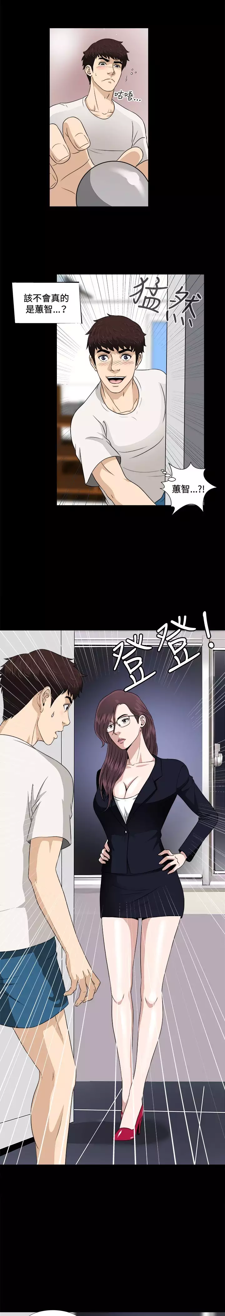 Dangerous game 危险性游戏 Ch.1-10