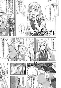 [三毛猫堂本店] 凌辱学園ネ●ま!っぽいもの vol.4 (魔法先生ネギま！) [DL版]