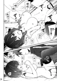 (C90) [MIX-EDGE (Arui Ryou)] Yunyun shiyou! (Kono Subarashii Sekai ni Syukufuku o!) [Chinese] [脸肿汉化组]